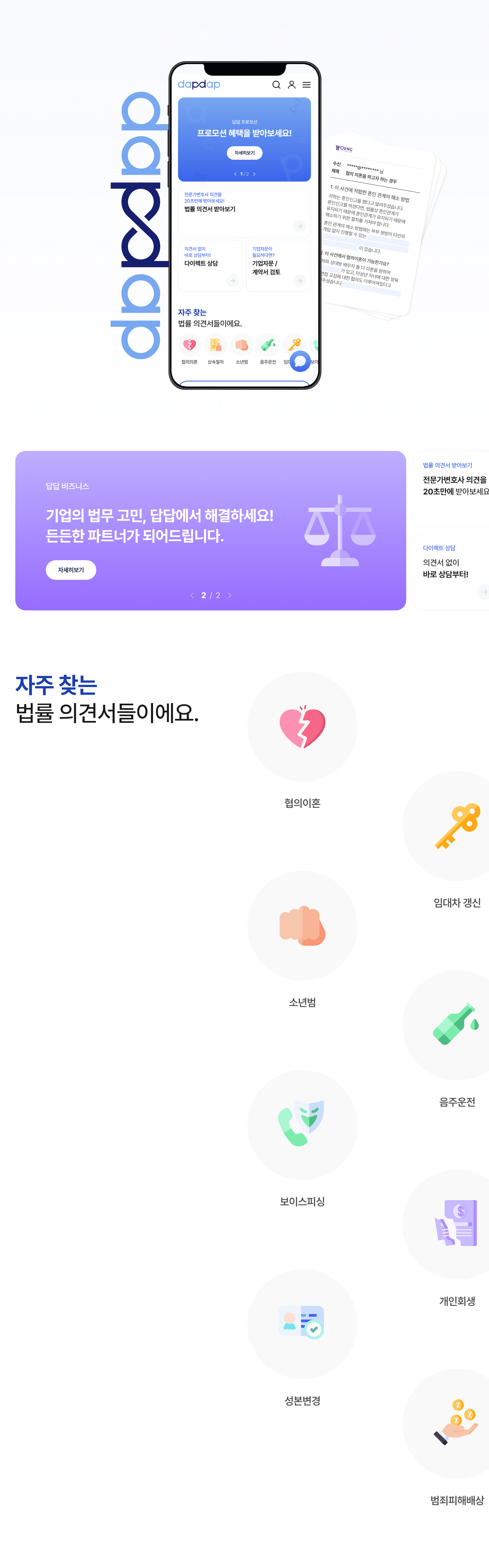 pc답답 상세페이지