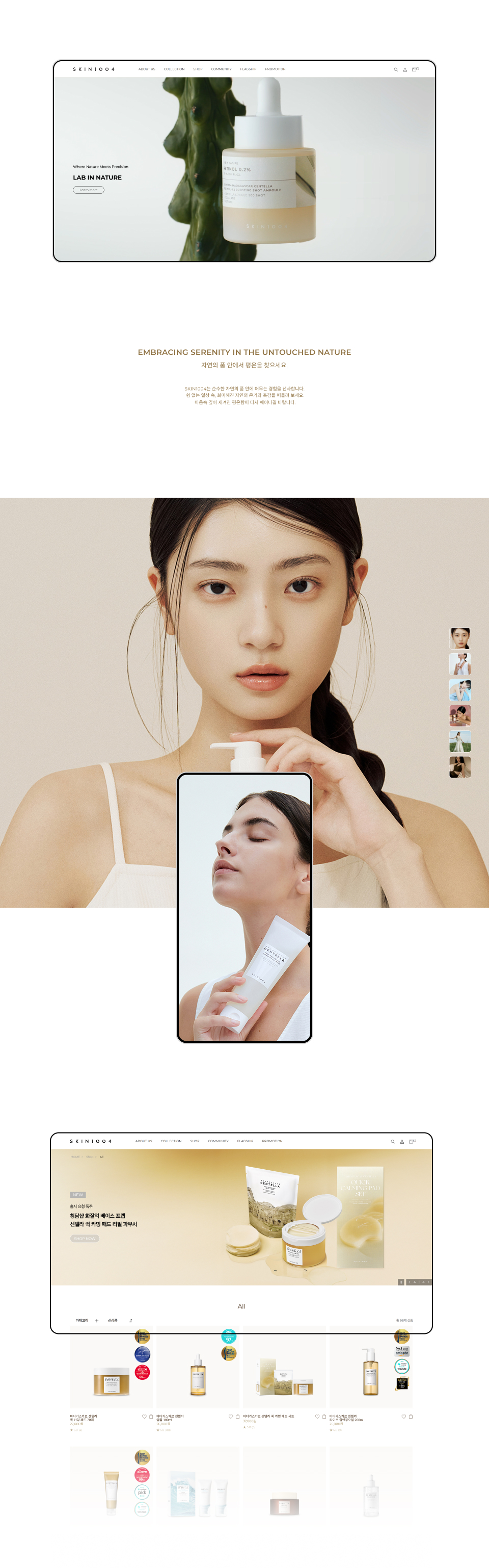 mo스킨천사 상세페이지
